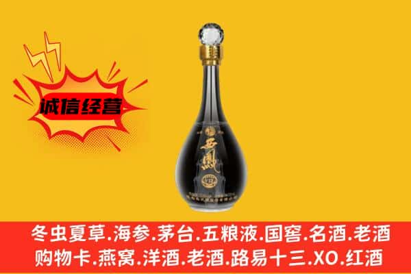 威海市荣成上门回收西凤酒