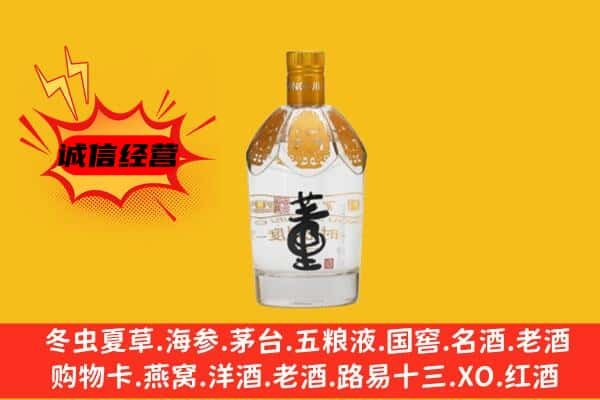 威海市荣成上门回收老董酒