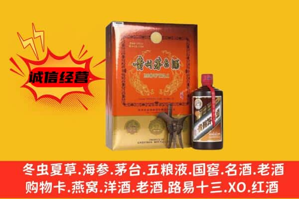 威海市荣成上门回收精品茅台酒