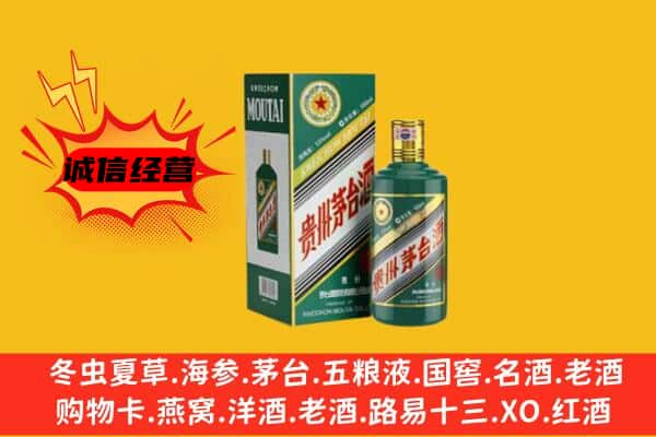 威海市荣成上门回收生肖茅台酒